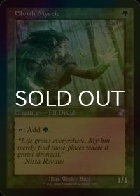 [FOIL] エルフの神秘家/Elvish Mystic (旧枠) 【英語版】 [TSR-緑TS]