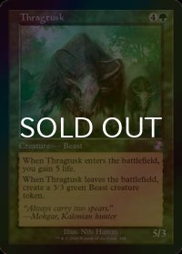 [FOIL] スラーグ牙/Thragtusk (旧枠) 【英語版】 [TSR-緑TS]