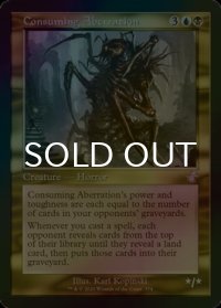 [FOIL] 破壊的な逸脱者/Consuming Aberration (旧枠) 【英語版】 [TSR-金TS]