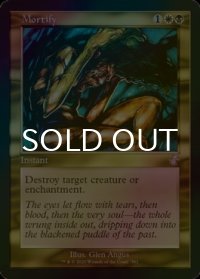 [FOIL] 屈辱/Mortify (旧枠) 【英語版】 [TSR-金TS]