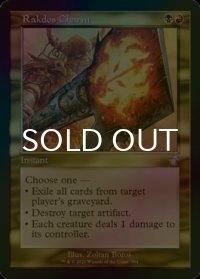 [FOIL] ラクドスの魔除け/Rakdos Charm (旧枠) 【英語版】 [TSR-金TS]