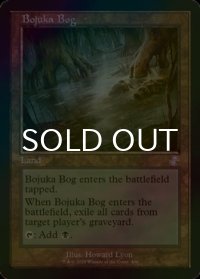 [FOIL] ボジューカの沼/Bojuka Bog (旧枠) 【英語版】 [TSR-土地TS]