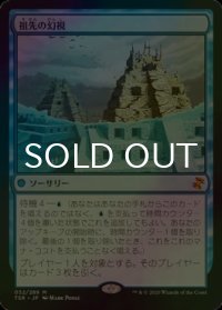 [FOIL] 祖先の幻視/Ancestral Vision 【日本語版】 [TSR-青MR]