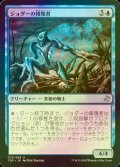 [FOIL] ジョダーの報復者/Jodah's Avenger 【日本語版】 [TSR-青U]