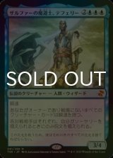 [FOIL] ザルファーの魔道士、テフェリー/Teferi, Mage of Zhalfir 【日本語版】 [TSR-青MR]