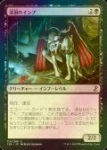 [FOIL] 深洞のインプ/Deepcavern Imp 【日本語版】 [TSR-黒C]