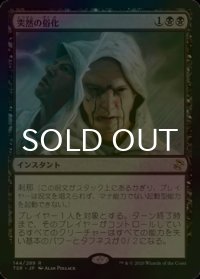 [FOIL] 突然の俗化/Sudden Spoiling 【日本語版】 [TSR-黒R]