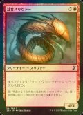[FOIL] 乱打スリヴァー/Battering Sliver 【日本語版】 [TSR-赤C]