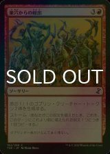 [FOIL] 巣穴からの総出/Empty the Warrens 【日本語版】 [TSR-赤C]