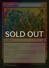 [FOIL] 巣穴からの総出/Empty the Warrens 【日本語版】 [TSR-赤C]