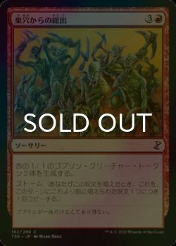画像1: [FOIL] 巣穴からの総出/Empty the Warrens 【日本語版】 [TSR-赤C]