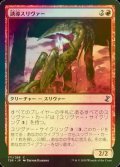 [FOIL] 誘導スリヴァー/Homing Sliver 【日本語版】 [TSR-赤C]