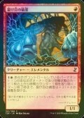 [FOIL] 裂け目の精霊/Rift Elemental 【日本語版】 [TSR-赤C]