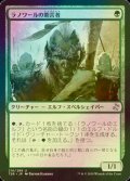 [FOIL] ラノワールの助言者/Llanowar Mentor 【日本語版】 [TSR-緑U]