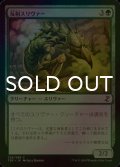 [FOIL] 反射スリヴァー/Reflex Sliver 【日本語版】 [TSR-緑C]