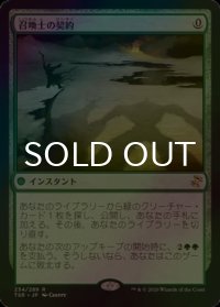 [FOIL] 召喚士の契約/Summoner's Pact 【日本語版】 [TSR-緑R]