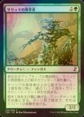 [FOIL] サリッドの発芽者/Thallid Germinator 【日本語版】 [TSR-緑C]