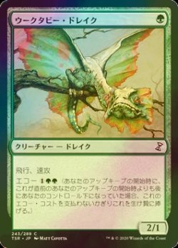 画像1: [FOIL] ウークタビー・ドレイク/Uktabi Drake 【日本語版】 [TSR-緑C]