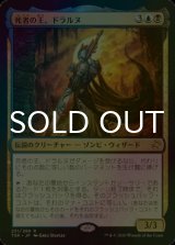 [FOIL] 死者の王、ドラルヌ/Dralnu, Lich Lord 【日本語版】 [TSR-金R]