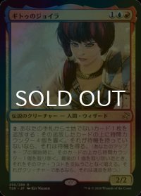 [FOIL] ギトゥのジョイラ/Jhoira of the Ghitu 【日本語版】 [TSR-金R]