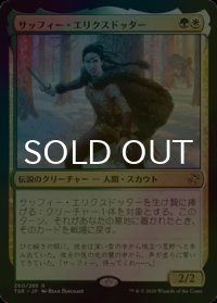[FOIL] サッフィー・エリクスドッター/Saffi Eriksdotter 【日本語版】 [TSR-金R]