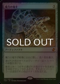 [FOIL] 魔力の篭手/Gauntlet of Power 【日本語版】 [TSR-灰MR]