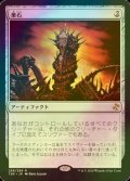 [FOIL] 巣石/Hivestone 【日本語版】 [TSR-灰R]