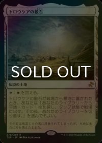 [FOIL] トロウケアの敷石/Flagstones of Trokair 【日本語版】 [TSR-土地R]