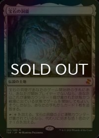 [FOIL] 宝石の洞窟/Gemstone Caverns 【日本語版】 [TSR-土地MR]