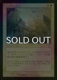 [FOIL] 無形の美徳/Intangible Virtue (旧枠) 【日本語版】 [TSR-白TS]