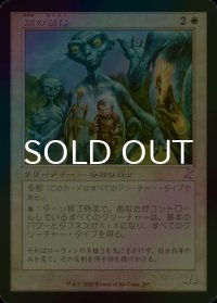[FOIL] 鏡の精体/Mirror Entity (旧枠) 【日本語版】 [TSR-白TS]