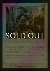 [FOIL] 石角の高官/Stonehorn Dignitary (旧枠) 【日本語版】 [TSR-白TS]