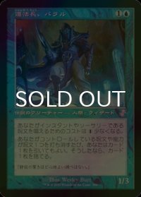 [FOIL] 遵法長、バラル/Baral, Chief of Compliance (旧枠) 【日本語版】 [TSR-青TS]