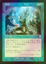 撤廃/Repeal (TSR/青R/日/旧枠foil/NM) ※詳細要確認