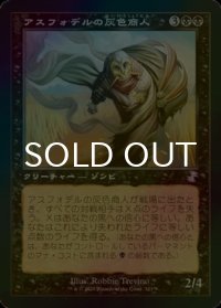 [FOIL] アスフォデルの灰色商人/Gray Merchant of Asphodel (旧枠) 【日本語版】 [TSR-黒TS]