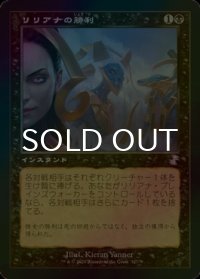 [FOIL] リリアナの勝利/Liliana's Triumph (旧枠) 【日本語版】 [TSR-黒TS]