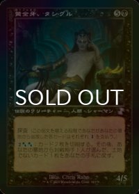 [FOIL] 黄金牙、タシグル/Tasigur, the Golden Fang (旧枠) 【日本語版】 [TSR-黒TS]