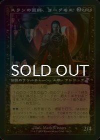 [FOIL] スランの医師、ヨーグモス/Yawgmoth, Thran Physician (旧枠) 【日本語版】 [TSR-黒TS]