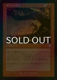 [FOIL] 神々の憤怒/Anger of the Gods (旧枠) 【日本語版】 [TSR-赤TS]