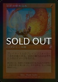 [FOIL] 溶岩の撃ち込み/Lava Spike (旧枠) 【日本語版】 [TSR-赤TS]
