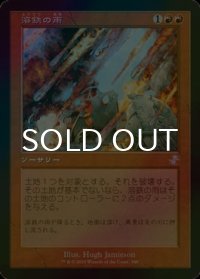 [FOIL] 溶鉄の雨/Molten Rain (旧枠) 【日本語版】 [TSR-赤TS]