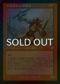 [FOIL] 士気溢れる徴集兵/Zealous Conscripts (旧枠) 【日本語版】 [TSR-赤TS]