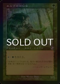 [FOIL] エルフの神秘家/Elvish Mystic (旧枠) 【日本語版】 [TSR-緑TS]