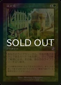 [FOIL] 遥か見/Farseek (旧枠) 【日本語版】 [TSR-緑TS]
