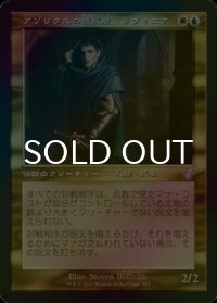 [FOIL] アゾリウスの造反者、ラヴィニア/Lavinia, Azorius Renegade (旧枠) 【日本語版】 [TSR-金TS]