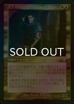 画像1: [FOIL] アゾリウスの造反者、ラヴィニア/Lavinia, Azorius Renegade (旧枠) 【日本語版】 [TSR-金TS]