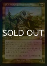 [FOIL] クァーサルの群れ魔道士/Qasali Pridemage (旧枠) 【日本語版】 [TSR-金TS]