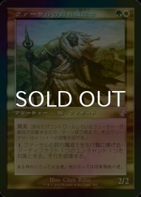 [FOIL] クァーサルの群れ魔道士/Qasali Pridemage (旧枠) 【日本語版】 [TSR-金TS]