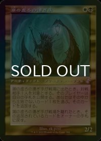 [FOIL] 潮の虚ろの漕ぎ手/Tidehollow Sculler (旧枠) 【日本語版】 [TSR-金TS]