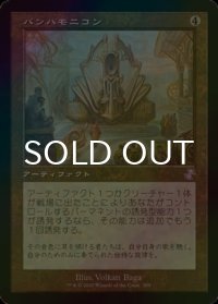 [FOIL] パンハモニコン/Panharmonicon (旧枠) 【日本語版】 [TSR-灰TS]